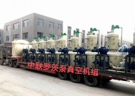 安徽聚丙烯真空機組